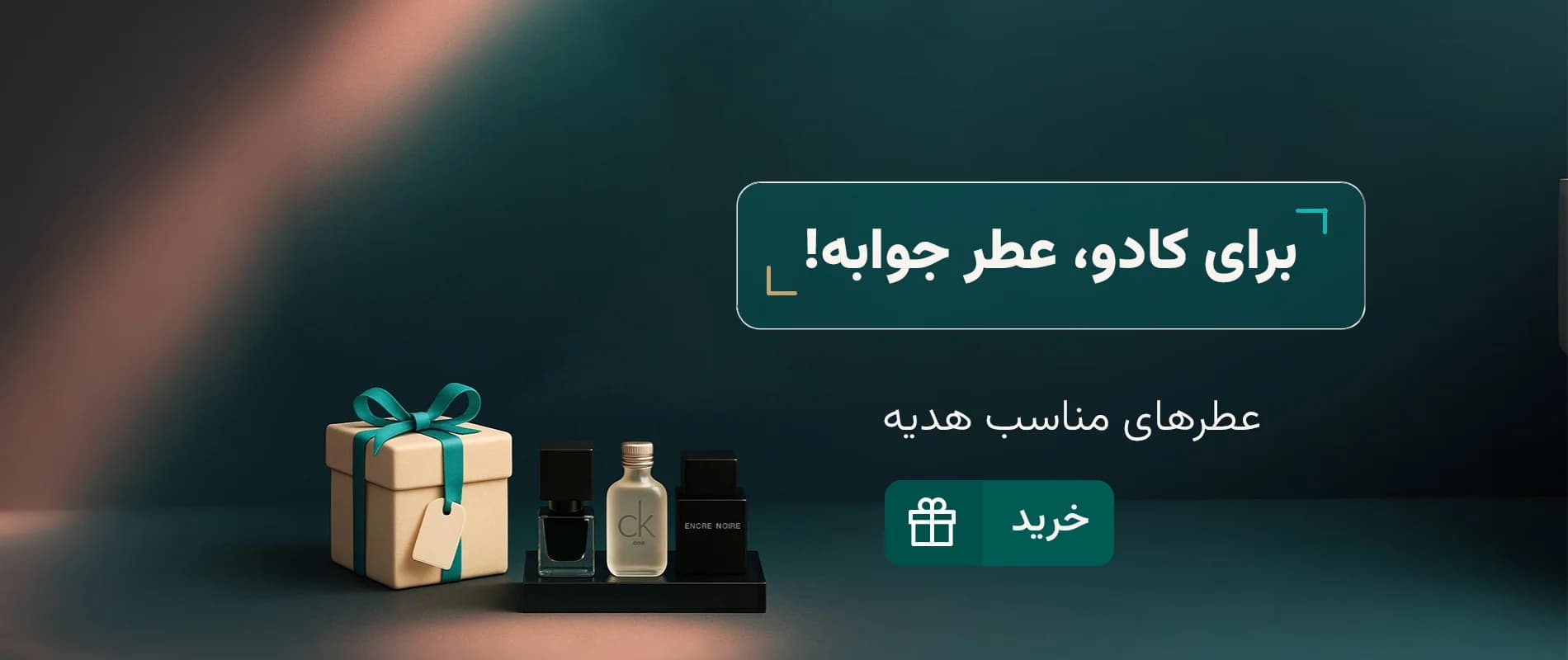 بنر عطرهای مناسب هدیه هیلما